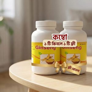 Ginseng capsule 1+1